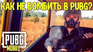 ТОП 10 ВЕЩЕЙ КОТОРЫЕ БЕСЯТ В PUBG MOBILE | МОБИЛЬНЫЙ ПУБГ