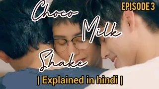 Choco Milk Shake | Episode 3 | Explained in hindi | BL web drama summary