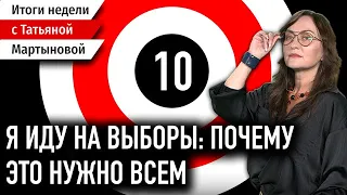 Хватит Бояться: мы идем на выборы в КС / №10