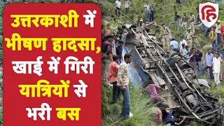 Uttarkashi में भीषण हादसा, यमुनोत्री जा रही तीर्थयात्रियों से भरी Bus खाई में गिरी, 15 की मौत