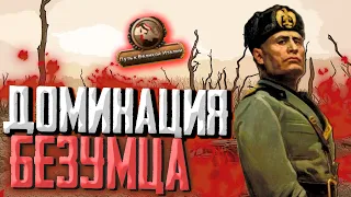 МОЛНИЕНОСНЫЙ ЗАХВАТ МИРА в Hearts of Iron 4 1.13 DLC Arms Against Tyranny