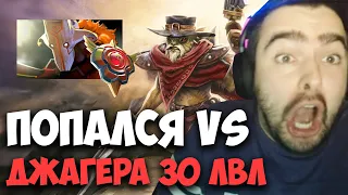 STRAY ПОПАЛСЯ ПРОТИВ ДЖАГЕРА 30 ЛВЛ 7.33 ! СТРЕЙ 4500 ММР ! carry mid dota 2 ! Лучшее со Стреем