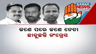 Despite Rahul's 'Bharat Jodo Yatra', Odisha Congress Weakens Further Due To Leaders Switching Party