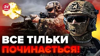 🔥ЗСУ готують ПРОРИВ на Півдні / УКРАЇНА відкриває новий фланг?