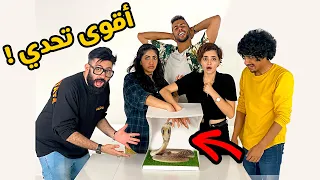 تحدي ماذا يوجد في الصندوق😱 | مع NOOR STARS