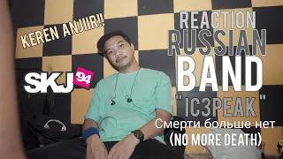 russia and ukraine in music / reaction "IC3PEAK" Смерти больше нет (No More Death)