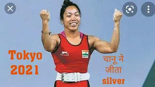 Chanu win silver medal in Tokyo 21| India ka phela padak | Mira bai channu | first medal in Tokyo 21