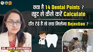 14 Dental Points क्या होते हैं ? | Dental Test in Army, Navy , Airforce | SSB Dental Medical Test