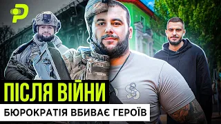 ХТО ЗАБИВ НА ВЕТЕРАНІВ?/ПРИНИЖЕННЯ У ДЕРЖ УСТАНОВАХ/КРИМІНАЛ ПІСЛЯ ПЕРЕМОГИ/УКРАЇНСЬКІ ПВК