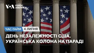 День незалежності США. Українська колона на параді. ЧАС-ТАЙМ