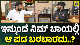 ಆಂಕರ್'ಗೆ ನಟ ಜಗ್ಗೇಶ್ ವಾರ್ನಿಂಗ್ ಮಾಡಿದ್ಯಾಕೆ..? Jaggesh Angry Reply | Jaggesh Comedy| Raghavendra Stores