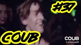 Best Dance Cube #37 | Best Coub | Сборник кубов | Dance Cube