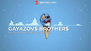 GAYAZOV$ BROTHER$-МАЛИНОВАЯ ЛАДА (VI2 REMIX) | DRILL REMIX