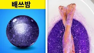 당신의 화장실을 위한 23가지 멋진 DIY 아이디어 || 힘든 하루를 보낸 후 휴식을 취하는 방법