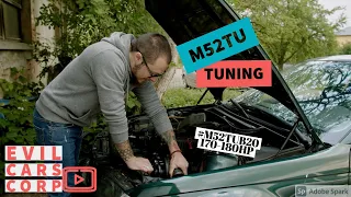 ТЮНИНГ M52TUB20 - больше сил