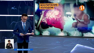 В Нур-Султане мать издевалась над восьмилетней дочерью