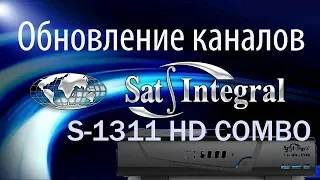 Обновление каналов на тюнере Sat Integral S 1311 HD COMBO