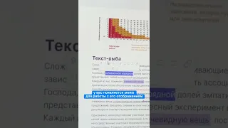 Лучший аналог Notion в России для работы с документами #shorts