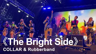 COLLAR & Rubberband《The Bright Side》｜2023.03.04 Clockenflap