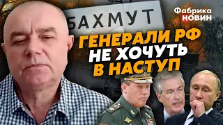 🔥СВІТАН: Бахмут ЗДАВАТИ НЕ БУДУТЬ, звідки ВДАРИТЬ РФ, ДАТА ПОРАЗКИ Путіна, ДОГОВОРНЯК ЦРУ з Кремлем