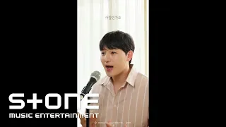 [미리듣는 세로 라이브] 김민석 - Perhaps Love (사랑인가요) (사물사답 OST)