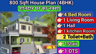 20×40 house plan 4BHK  || 800 Sqft house plan || 4BHK House plan || 20*40 house design || Naksha