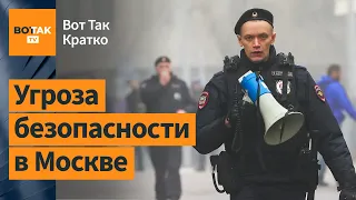 🚫Кремль отменил шествие "Бессмертного полка". Прилеты в жилые дома в Белгороде / Вот Так. Кратко