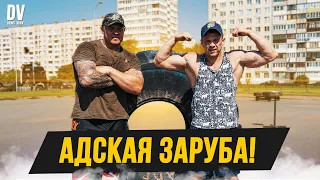 КОКЛЯЕВ ВЕРНУЛСЯ В СТРОНГ! АДСКАЯ ЗАРУБА С ВОВКОМ!