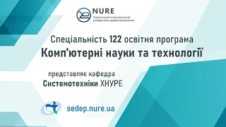 КНТ - Комп'ютерні науки та технології ХНУРЕ - освітня програма спеціальності 122 Комп'ютерні науки