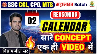 🔴Class 17 | Calendar Part 02 | Mahabharat Series | Reasoning By Vikramjeet Sir  #ssc #calendar