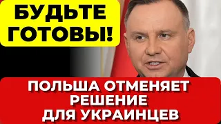 Польша отменяет решения для украинцев. Пересечение границы в ЕС Началось. Новости сегодня