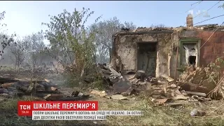 В зоні ООС продовжують обстріли, попри оголошене "шкільне перемир'я"