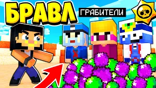 Я УЗНАЛИ, КТО УКРАЛ ВСЕ ДЕНЬГИ В ГОРОДЕ! БРАВЛ СТАРС В ГОРОДЕ АИДА 483 МАЙНКРАФТ