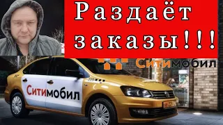 Как вывезти 30 заказов за 12 часов в Ситимобил ?//ТаксиНН//Рабочие Будни Таксиста