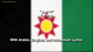 انا العراق - I'm Iraq - Iraqi Republic (1958-1963) Era Song - With Lyrics