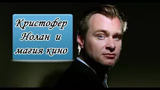 Кристофен Нолан (Christopher Jonathan James Nolan) - Биография режиссёра