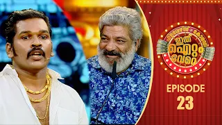 Ithu Item Vere | Comedy Show | Ep# 23