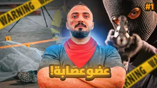 قصة طارق (عربي مع عصابات امريكا)  #1