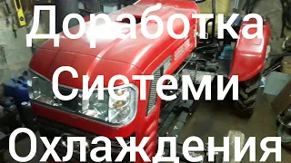 Доработка охлаждения Шифенг 240