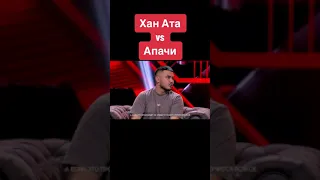 Хан ата Vs Апачи шапалак. Конференция RFC #ханата #rfc #ufc #mma #апачи #санибрат