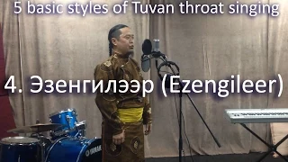 Tuvan throat singing - Тувинское горловое пение - Эзенгилээр (Ezengileer)