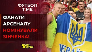 🔥 📰 Полісся не гратиме з Динамо, ювілей Анчелотті в Реалі, Бейл дебютував у професійному гольфі 🔴