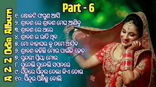 Evergreen🥀 Odia💞 Album Song PART-6 ||#odiasong #odia #oldisgold