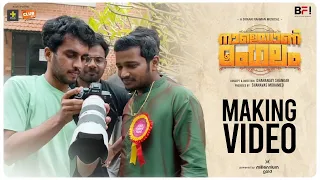 Naaleyanu Mangalam | Making Video | Vineeth Sreenivasan | Shaan Rahman | Plingo