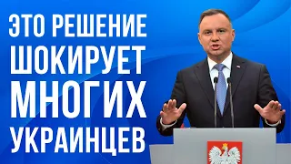 Это ШОКИРУЕТ многих! В Польше новая инициатива касательно украинцев!