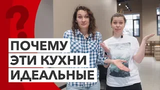 Отличие идеальных кухонь от бюджетных, на примере кухонь Leicht