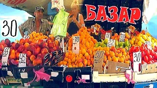 ЦЕНЫ В ОДЕССЕ 2019 23 июня Пользуясь Случаем. Делаем Базар Цены на продукты