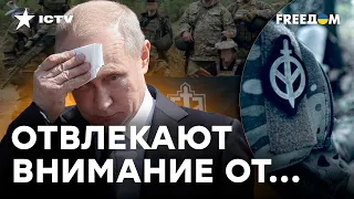 Путин тут просто БЕССИЛЕН — почему НЕТ РЕАКЦИИ власти на РДК?