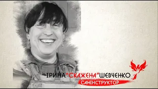 Історії жінок, які загинули за Україну. Шевченко Ірина «Вікторівна».