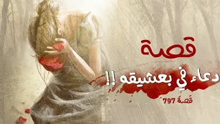 797 - قصة اليزيدية وليست الزيدية في بعشيقه!!